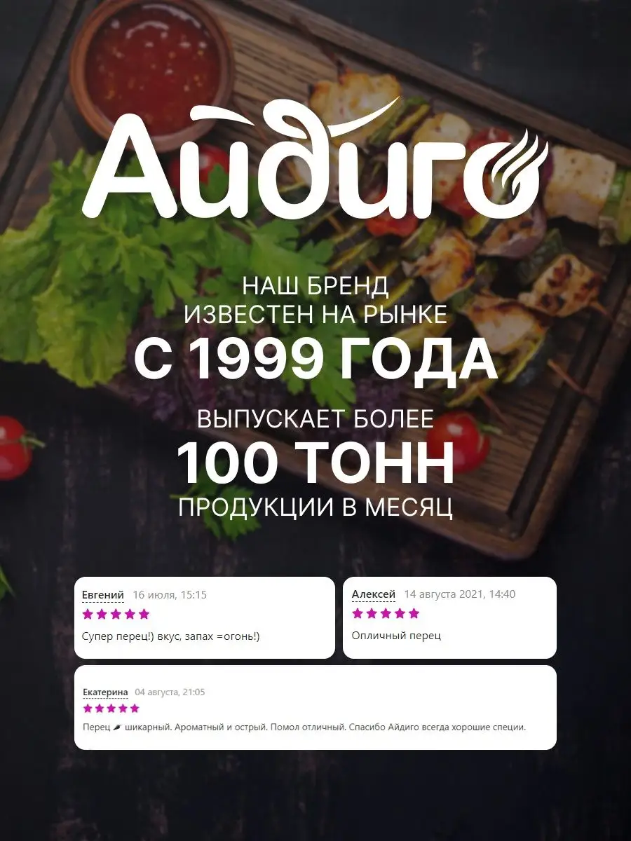 Перец черный молотый 800 г Айдиго 12960181 купить в интернет-магазине  Wildberries