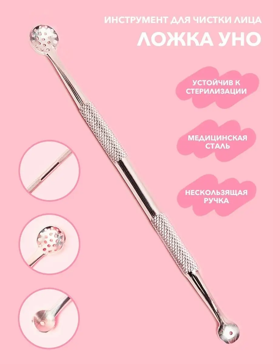 Ложечка уно для чистки лица от черных точек и прыщей Etude House My Beauty Tool Pimple Popper