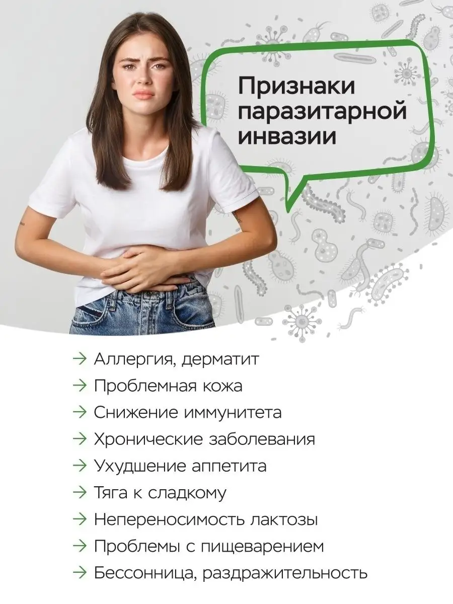 9-ка Стопразит Антипаразитарный комплекс Детокс Витаукт VITAUCT купить ...