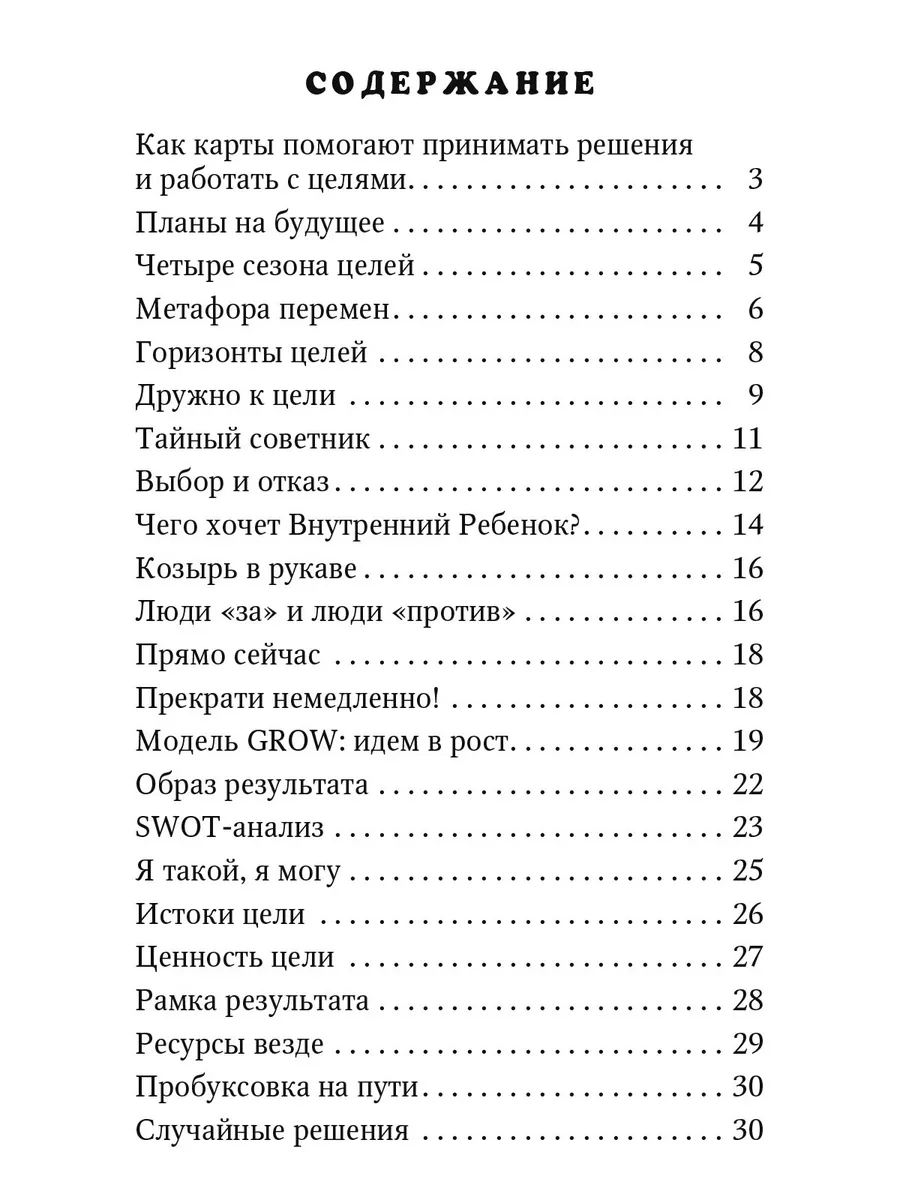 МАК. Все в моих руках Издательство Речь 12961911 купить в интернет-магазине  Wildberries