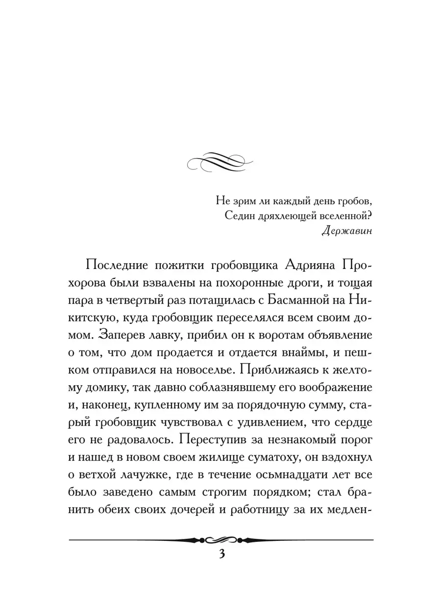 Гробовщик. Пушкин А.С. Проспект 12962649 купить за 132 ₽ в  интернет-магазине Wildberries