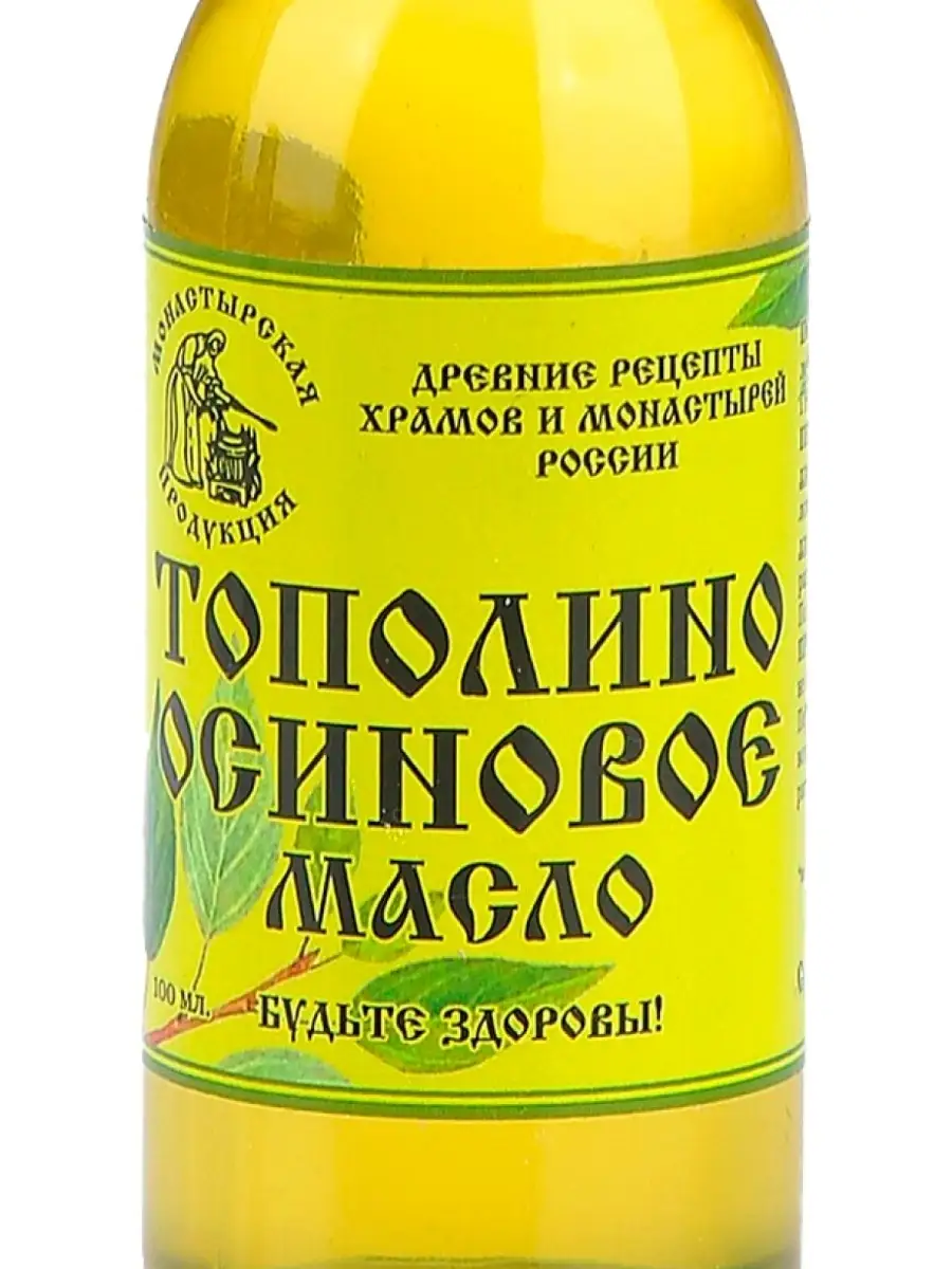 Масло Тополино-осиновое освященное Монастырская Аптека 12964453 купить в  интернет-магазине Wildberries