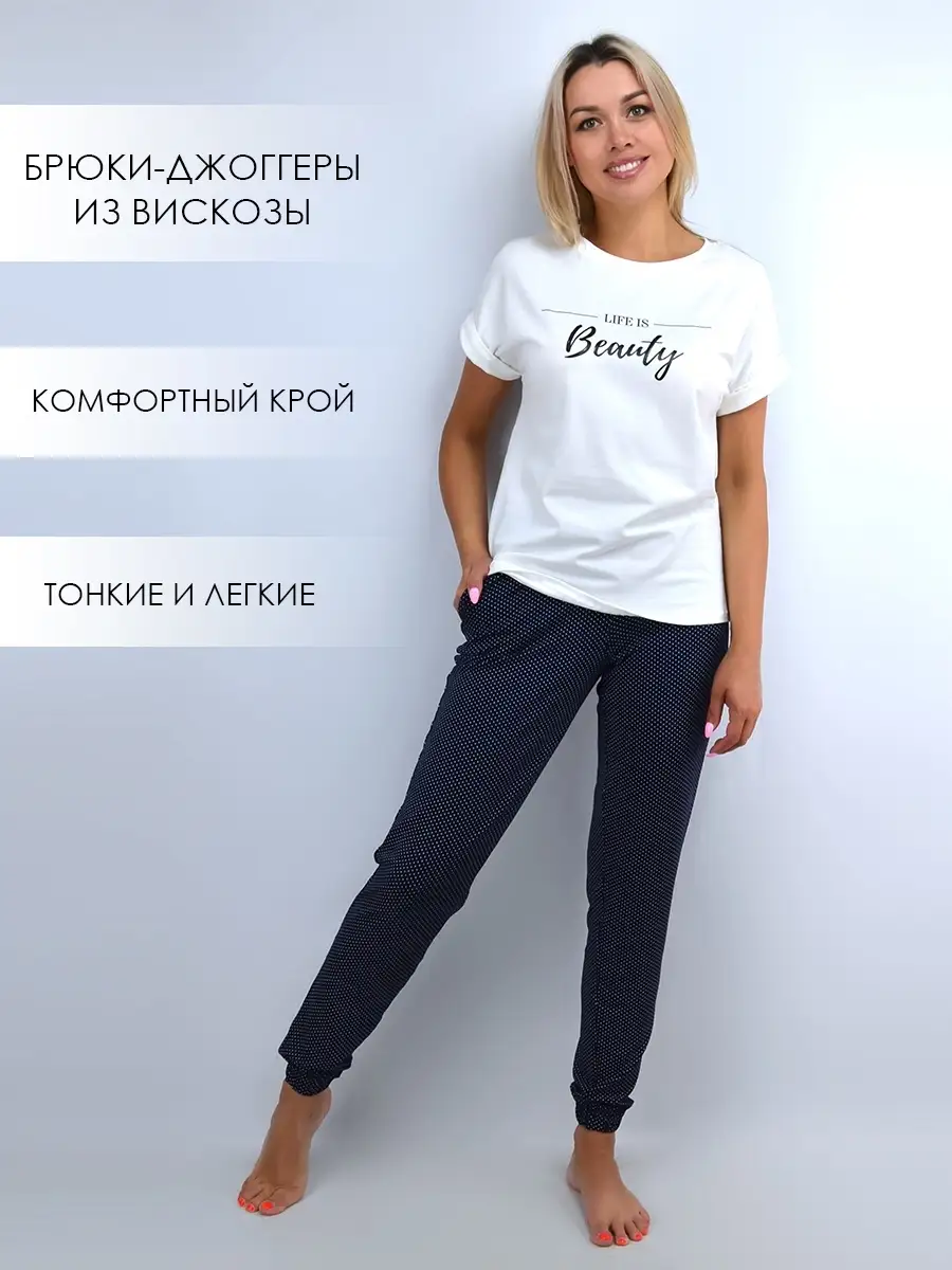 Пижамные брюки из вискозы Галатея 12966579 купить в интернет-магазине  Wildberries