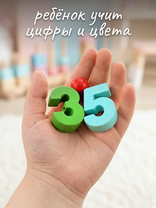 Фабрика Фантазий Шнуровка для детей деревянная Бусы, голубой, фото 4