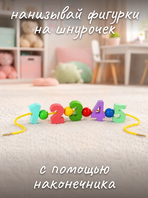 Фабрика Фантазий Шнуровка для детей деревянная Бусы, голубой, фото 7