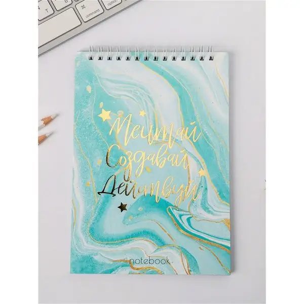 Блокнот с тиснением, на гребне, А5,