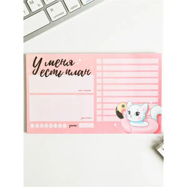 Планер недатированный 17х10 см, 50 л