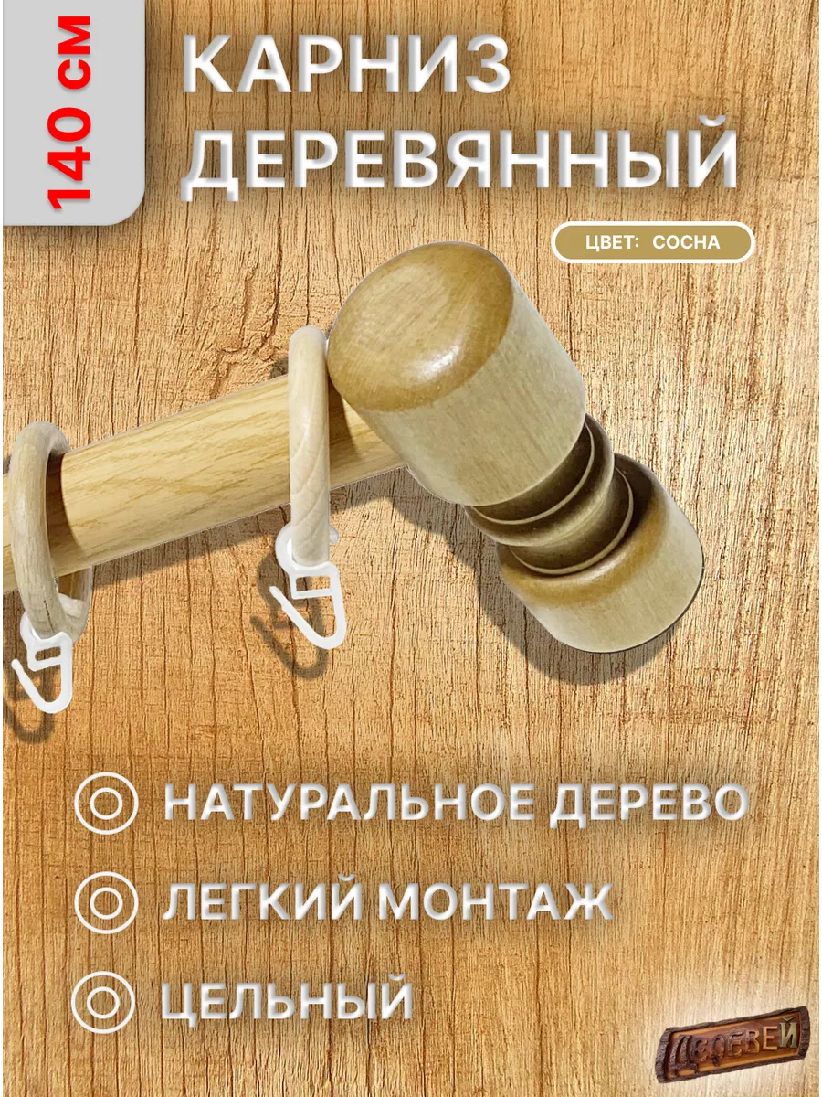 Карниз Loft круглый, двойной, деревянный, цвет Натуральный, Varman.pro