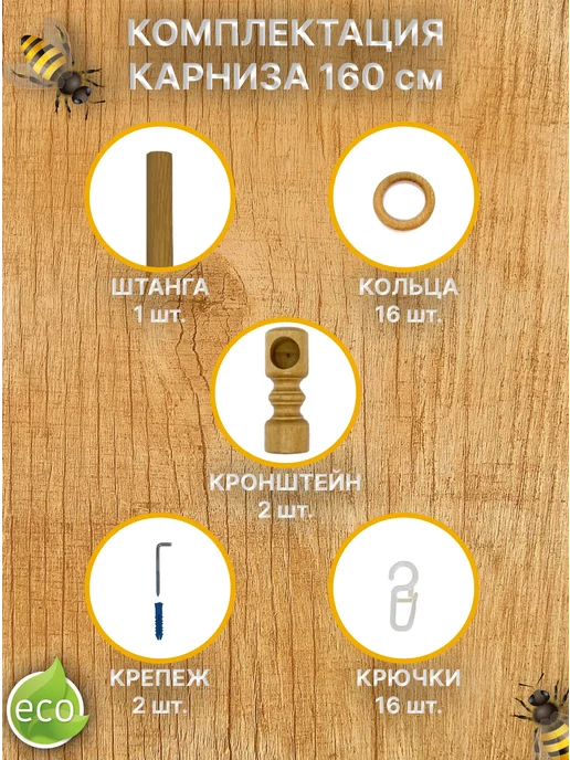 Деревей Карниз для штор, желтый, фото 3