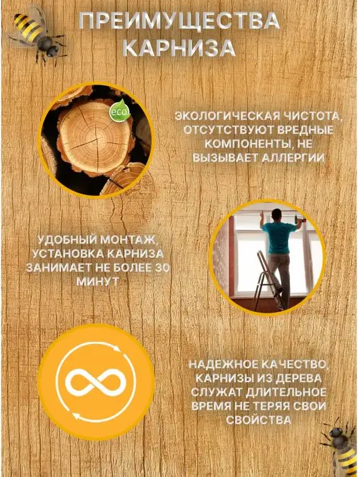 Деревей Карниз для штор 160 см, коричневый, фото 4
