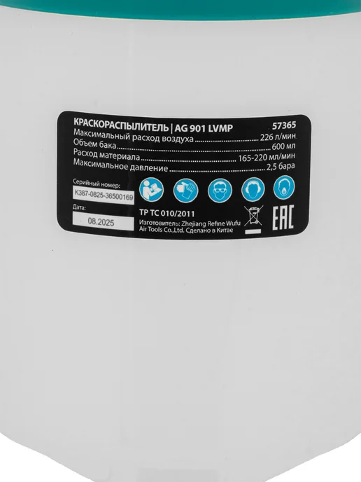 STELS Краскопульт AG 901 LVMP, 0.6л, сопла 1.3 и 1.1 мм 57365, 600 мл, фото 18