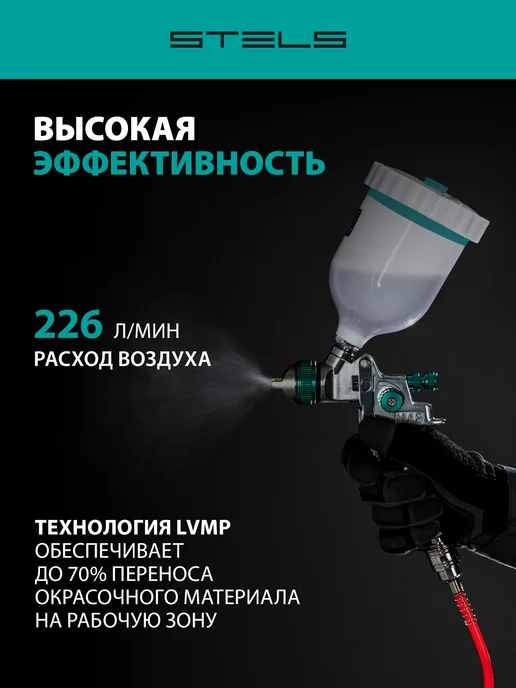 STELS Краскопульт AG 901 LVMP, 0.6л, сопла 1.3 и 1.1 мм 57365, 600 мл, фото 3