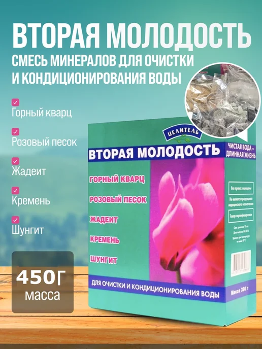 Природный целитель Смесь минералов Вторая молодость 450 г, 450 г
