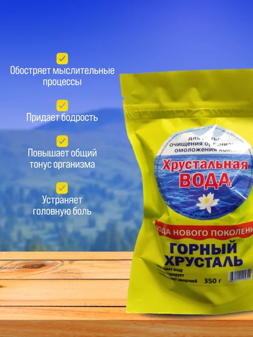 Природный целитель Горный хрусталь для очистки воды 350г, 350 г, фото 2