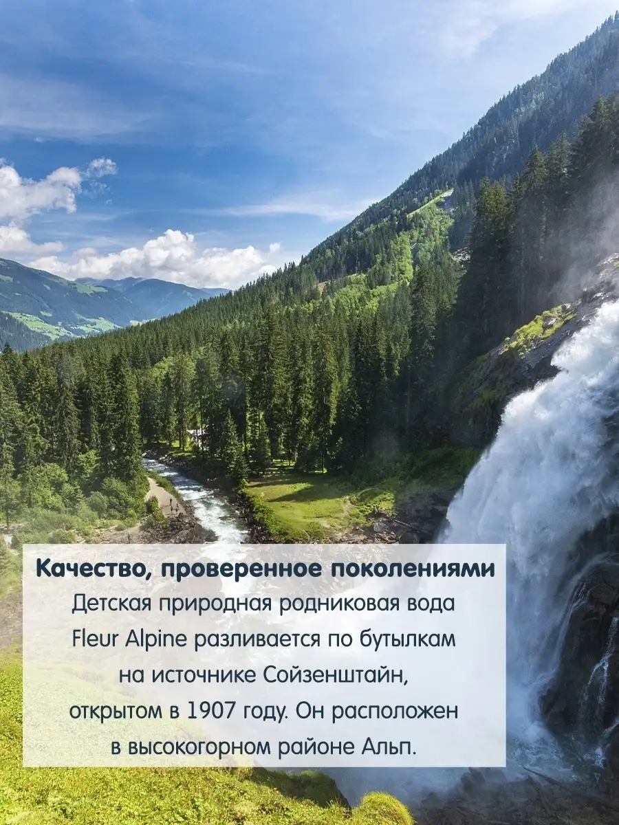 Вода детская негазированная, 6 шт., 1 л Fleur Alpine 12971029 купить в  интернет-магазине Wildberries