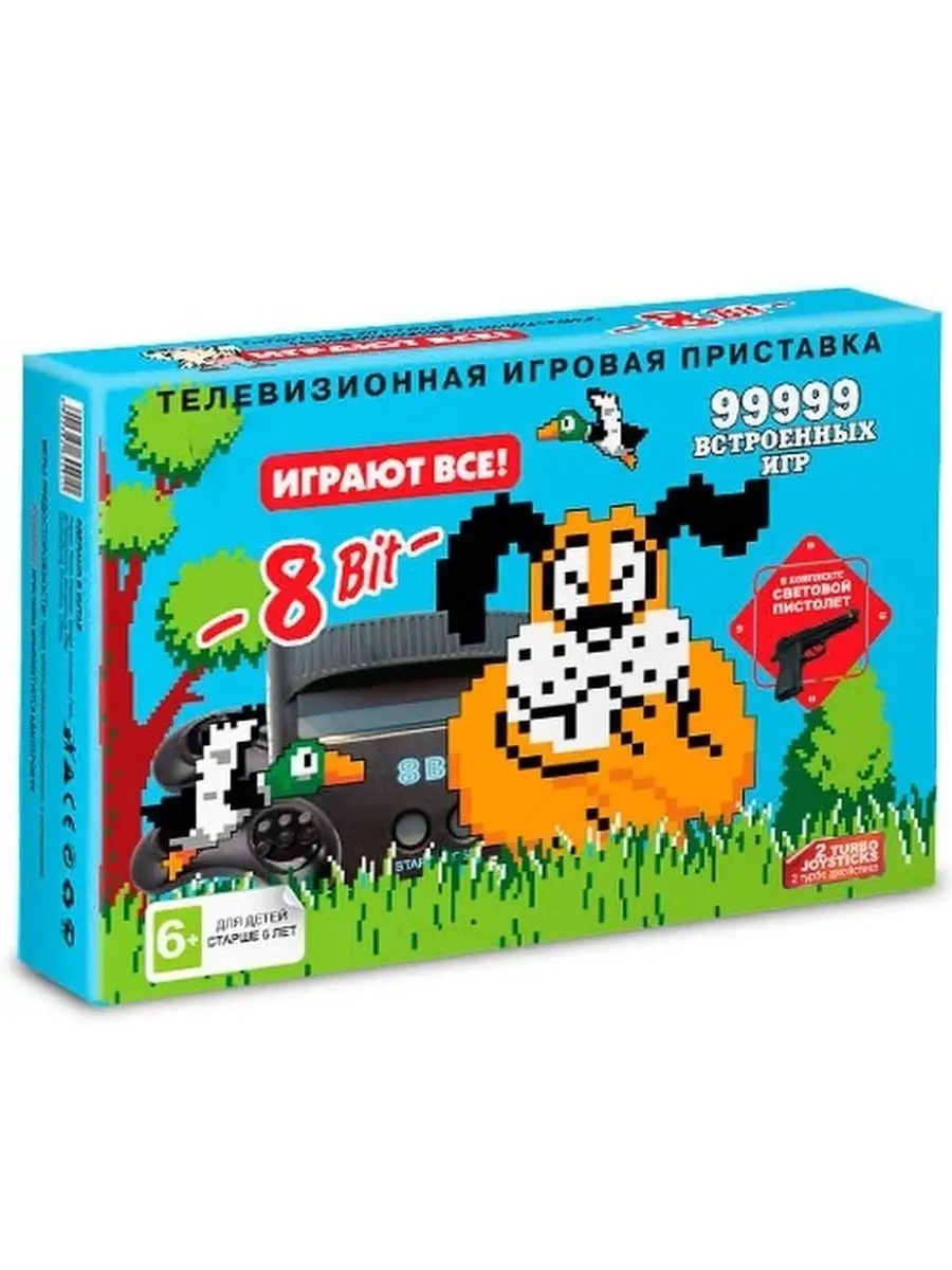 8bit Duck Hunt 99999-in-1 + пистолет (д БРУТАЛИТИ 12972783 купить в  интернет-магазине Wildberries