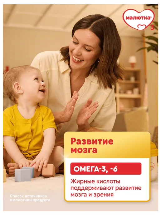 Малютка Молочная смесь для детей 1 детям с рождения, 1200г, 1200 г, фото 4