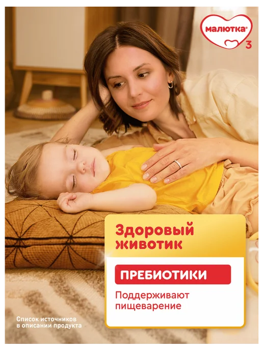 Малютка Молочная смесь 2 для детей с 6 мес, 1200г, 1200 г, фото 4
