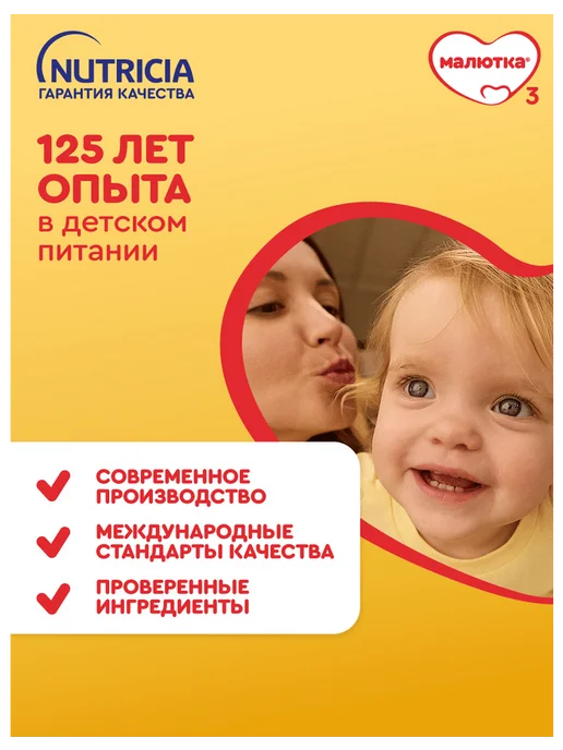 Малютка Молочная смесь 2 для детей с 6 мес, 1200г, 1200 г, фото 6