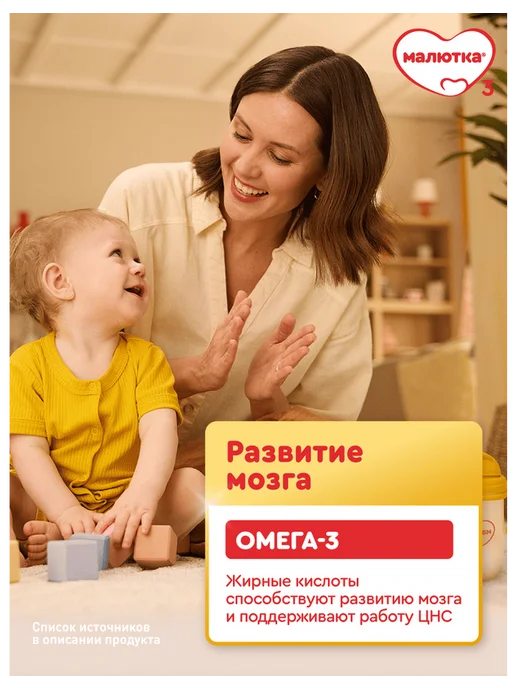 Малютка Молочко детское 3 для детей с 12 мес, 1200г, 1200 г, фото 6