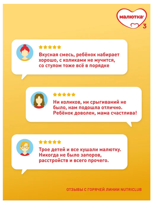 Малютка Молочко детское 3 для детей с 12 мес, 1200г, 1200 г, фото 8