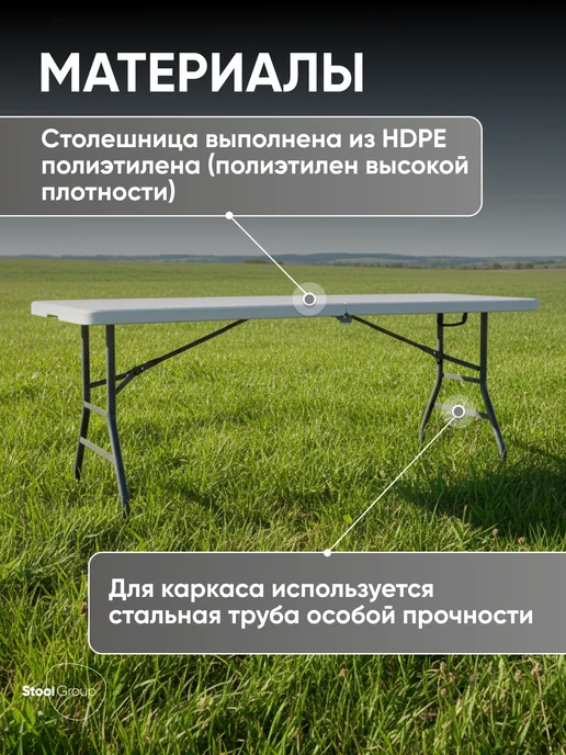 STOOL GROUP Стол складной пластиковый 182 см для дома и дачи Кейт, вариант, фото 2