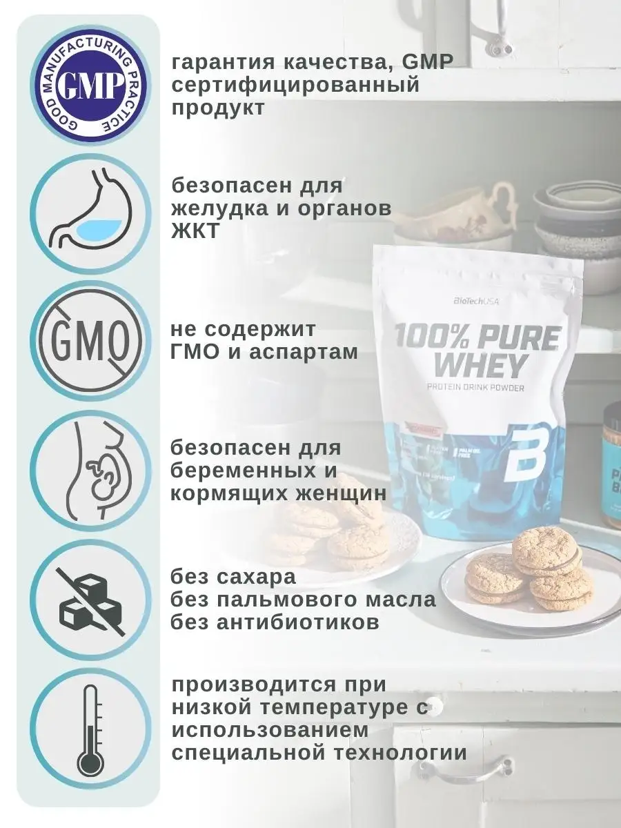 Протеин сывороточный 100% Pure Whey 454 г шоколад BioTechUSA 12977086  купить за 2 141 ₽ в интернет-магазине Wildberries