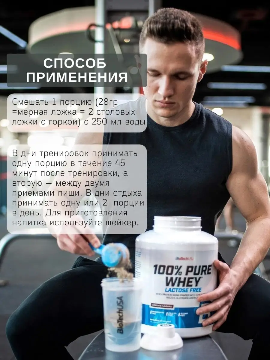 Протеин сывороточный 100% Pure Whey 454 г шоколад BioTechUSA 12977086  купить за 2 118 ₽ в интернет-магазине Wildberries