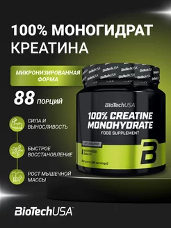 Креатин моногидрат Creatine Monohydrate 300 г. BioTechUSA 12977092 купить за 2 422 ₽ в интернет-магазине Wildberries