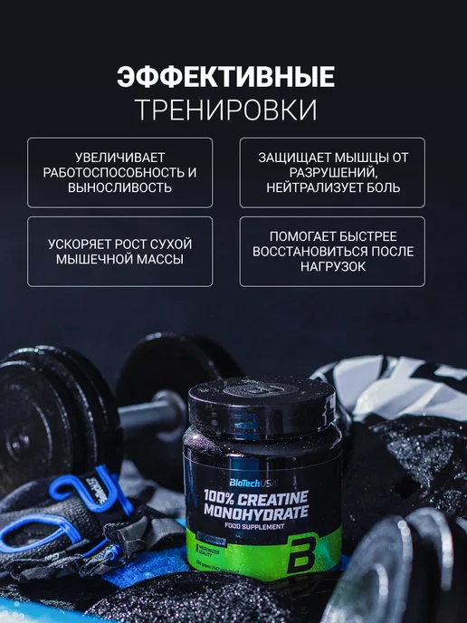 BioTechUSA Креатин моногидрат порошок 300 г, 300 г, фото 3