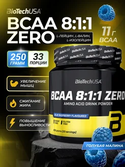 BioTechUSA Аминокислоты БЦАА 8 1 1 250 г голубая малина
