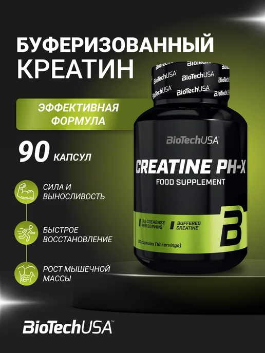 BioTechUSA Креатин моногидрат в капсулах Пи-Аш Х 90 капс, вариант