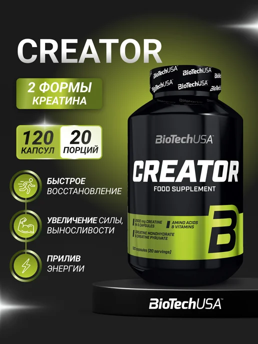 BioTechUSA Креатин моногидрат в капсулах + пируват 120 капсул, вариант