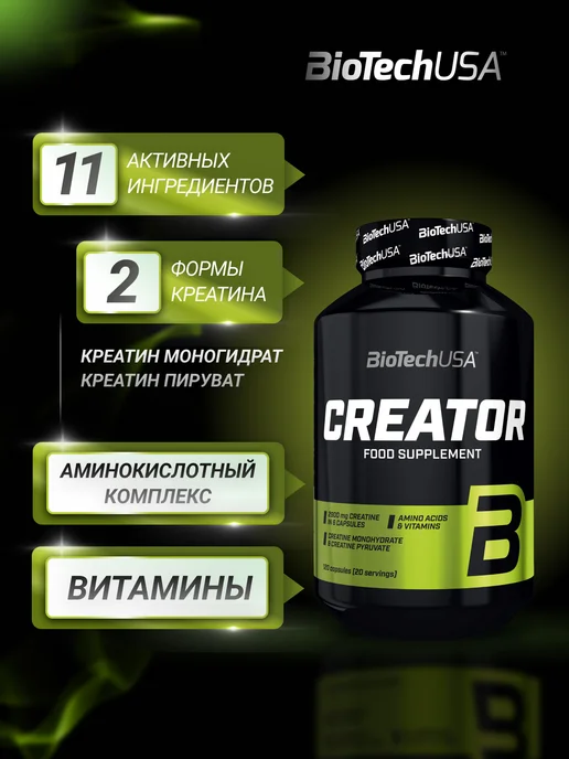 BioTechUSA Креатин моногидрат в капсулах + пируват 120 капсул, вариант, фото 2