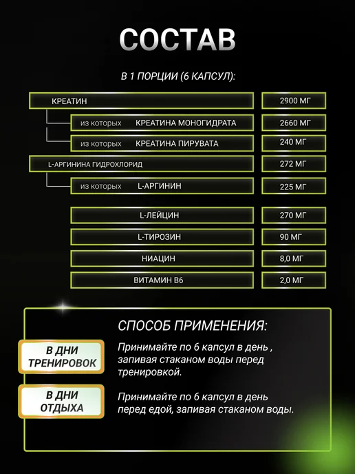 BioTechUSA Креатин моногидрат в капсулах + пируват 120 капсул, вариант, фото 5
