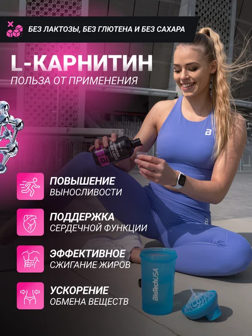 BioTechUSA Л-карнитин жиросжигатель 100.000 мг 500 мл. яблоко, 500 мл, фото 5