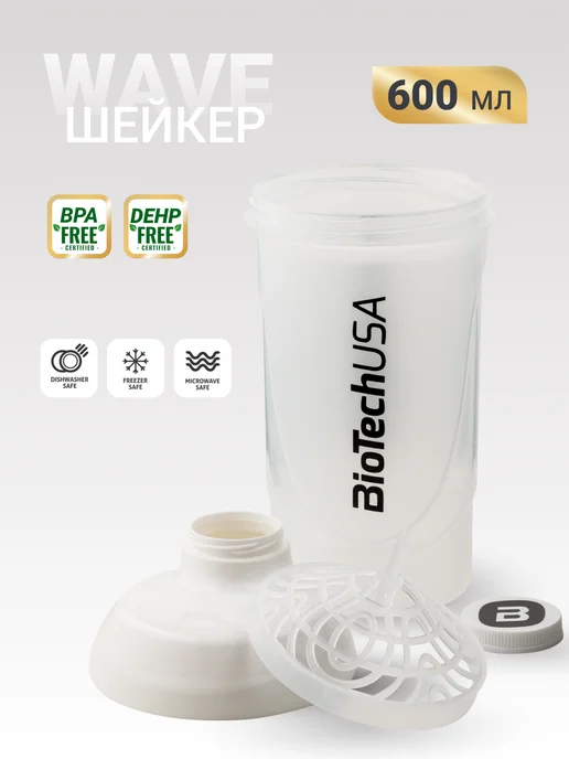 BioTechUSA Шейкер спортивный Вейв WAVE 600 мл, 600 мл, фото 8