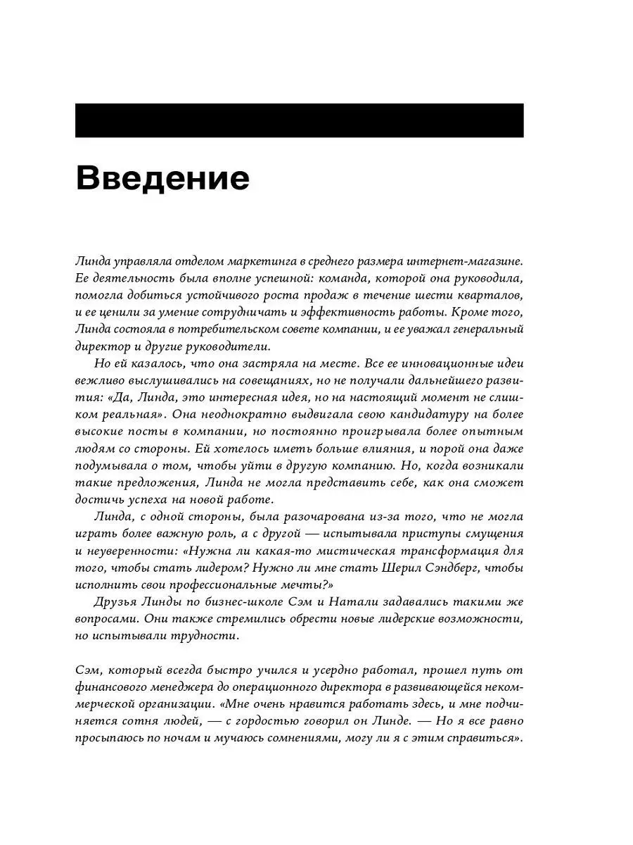 Настольная книга лидера Альпина. Книги 12977665 купить за 722 ₽ в  интернет-магазине Wildberries