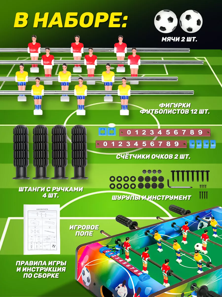 Футбол игра настольная развивающая для детей Zilmer 12978363 купить за 1  284 ₽ в интернет-магазине Wildberries