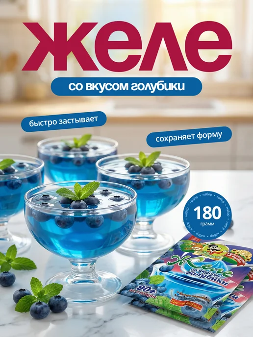 Перцов Желе со вкусом Голубики, 180 гр. (2 шт по 90 гр.), 180 г, 2 шт