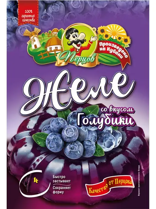 Перцов Желе со вкусом Голубики, 180 гр. (2 шт по 90 гр.), 180 г, 2 шт, фото 3