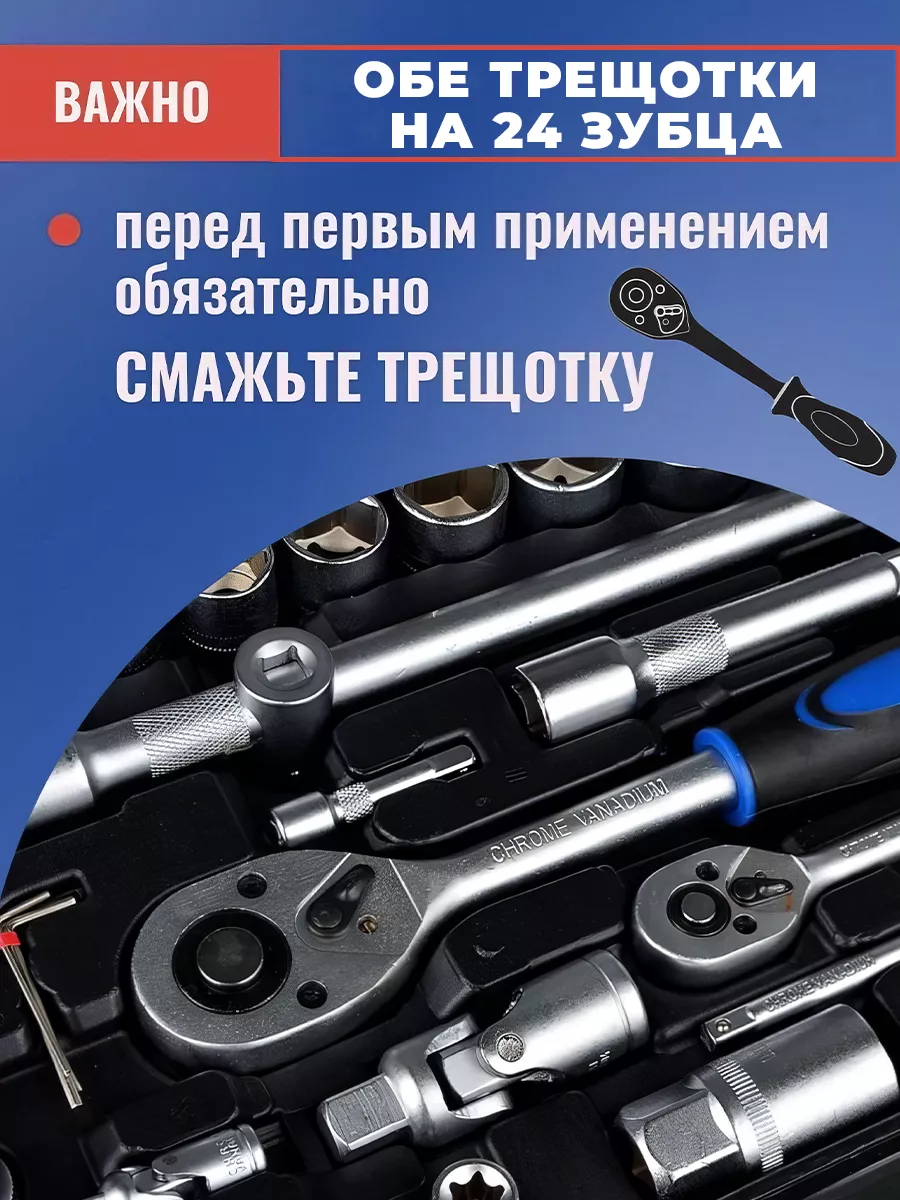 Набор инструментов автомобильный 108 пред. ГалаОпт 12980986 купить за 3 533  ₽ в интернет-магазине Wildberries