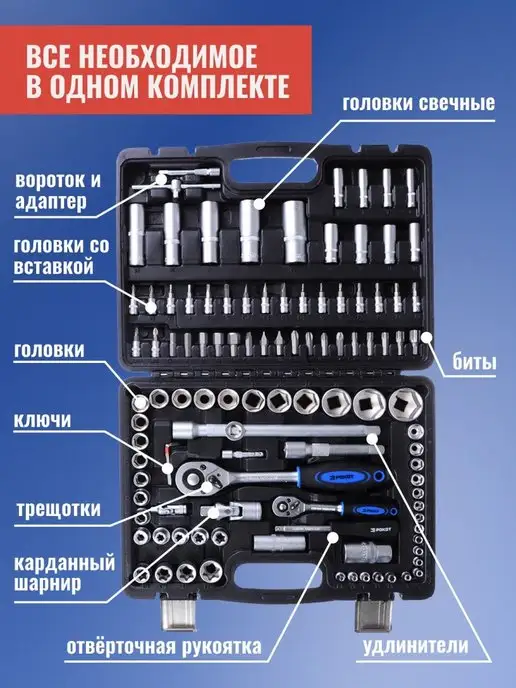 GT Набор инструментов автомобильный 108 пред, черный, фото 7