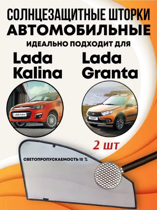 ШТОРКА ОТ СОЛНЦА ДЛЯ АВТОМОБИЛЯ НА ЛОБОВОЕ 🚓