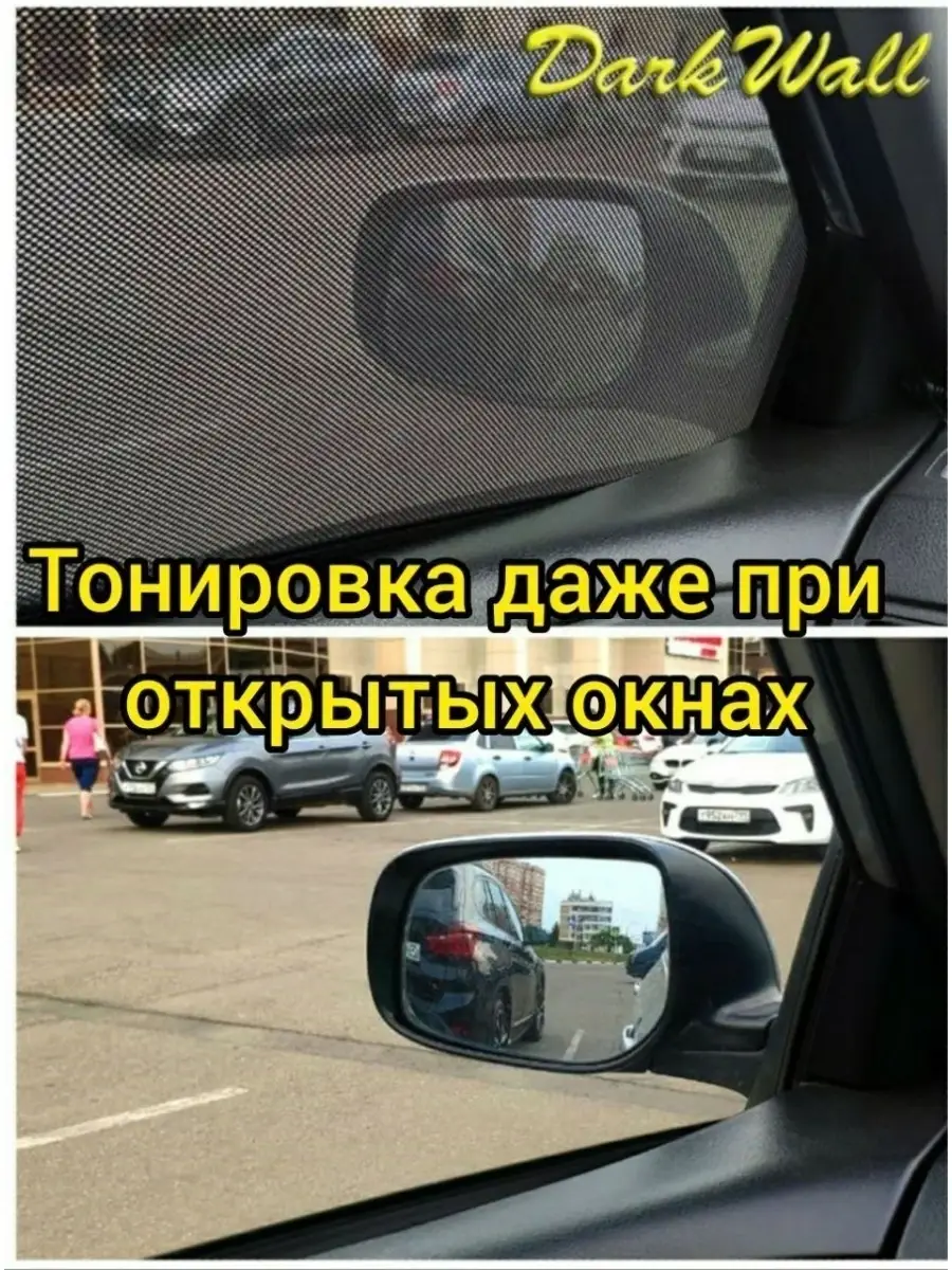 Шторки солнцезащитные автомобильные каркасные, автошторки на магнитах  Хёндай Солярис Hyundai Solaris DarkWall 12981581 купить в интернет-магазине  Wildberries