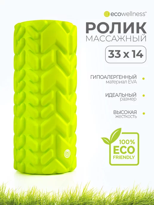 Ecowellness Ролик массажный для фитнеса и йоги, вариант, фото 2