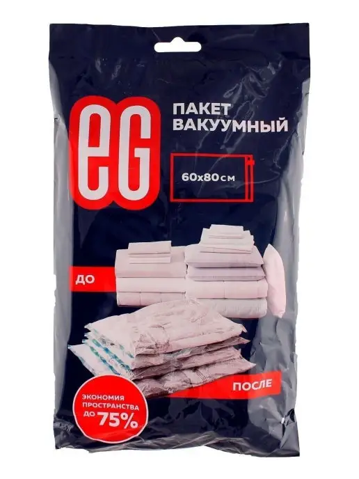 ЕВРОГАРАНТ Вакуумный пакет 60х80 см для вещей и тёплой одежды PET+PE