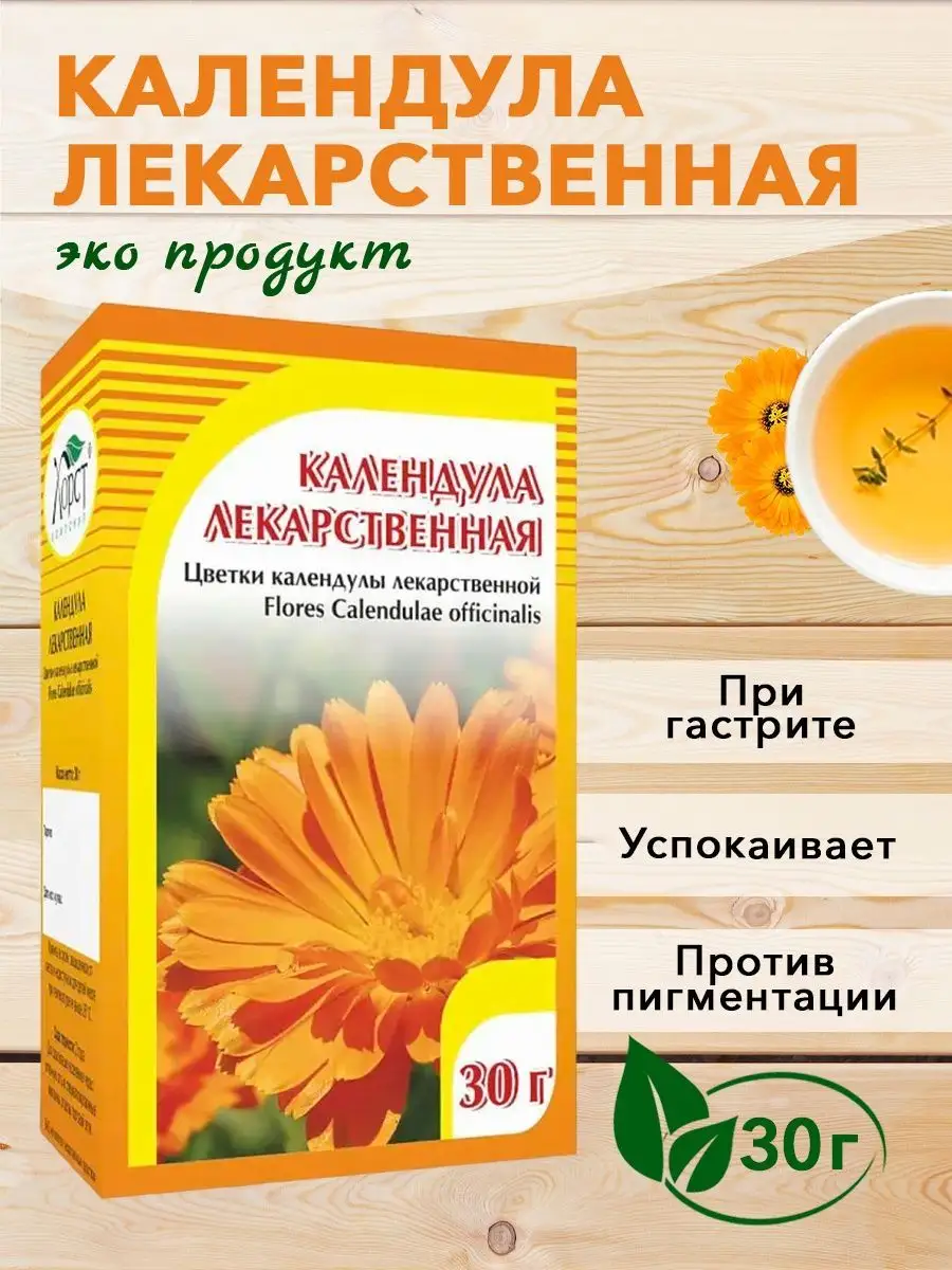 Календула лекарственная, 30г ХОРСТ 12982995 купить за 133 ₽ в  интернет-магазине Wildberries