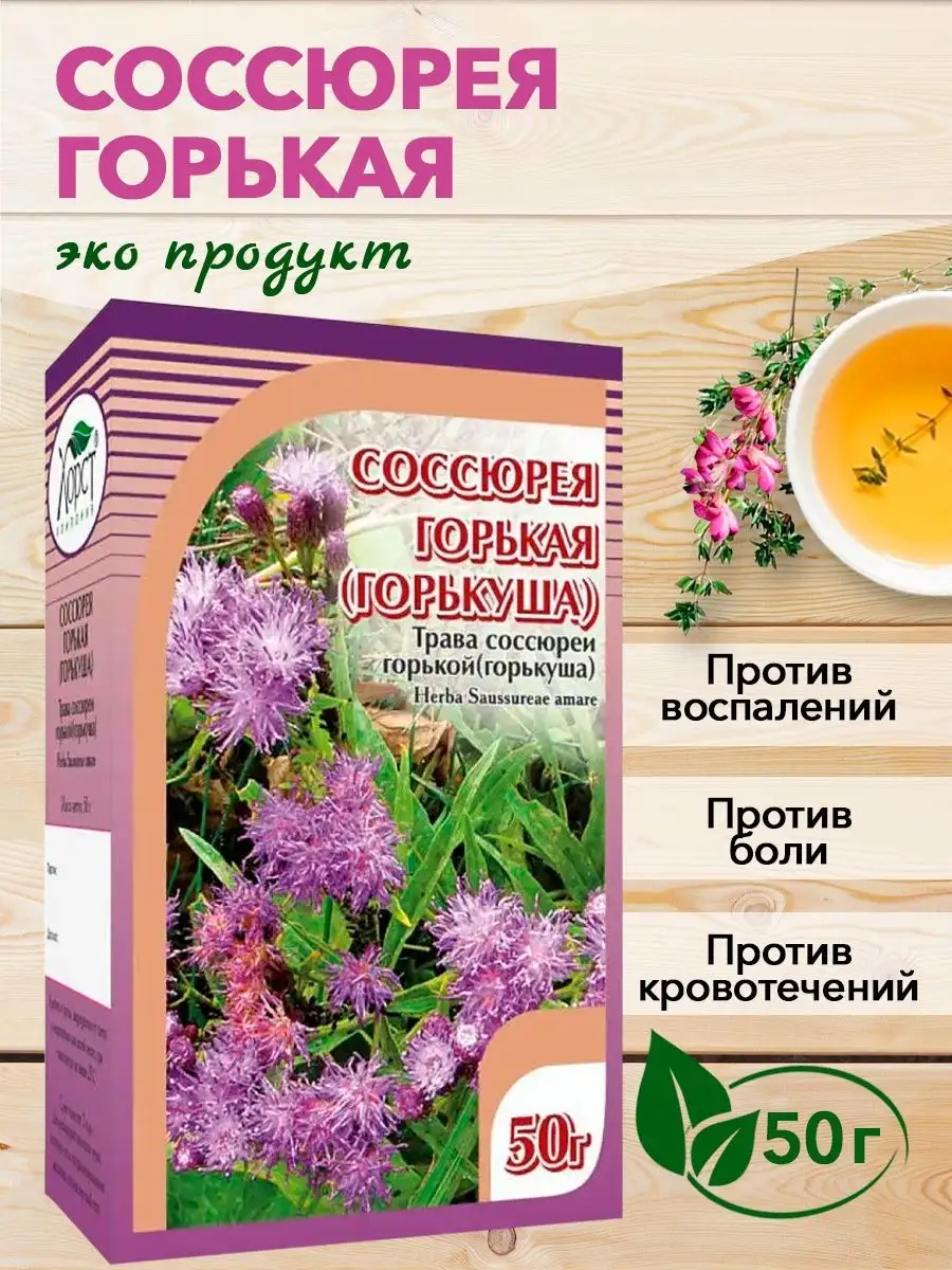 Соссюрея горькая, травяной сбор, 50 гр. ХОРСТ 12983035 купить в  интернет-магазине Wildberries