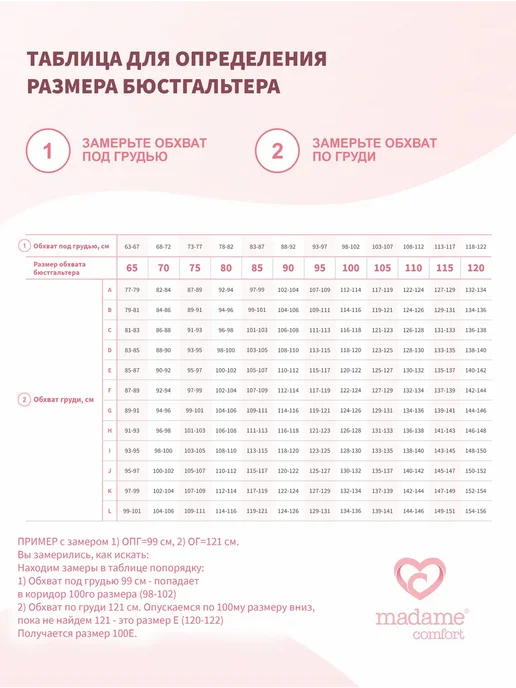 Madame comfort Минимайзер бюстгальтер без косточек Беларусь, черный, фото 4